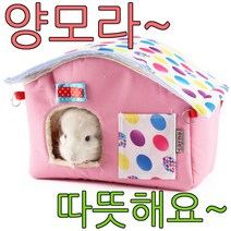 카르노 아디펫샵 양모 은신처 RJ219 다람쥐 토끼 친칠라 기니피그 용품, 블루(품절시랜덤), 1개