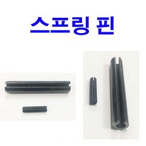동원볼트 스프링핀 스프링 핀 고정핀 스냅핀 R핀