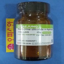 오피스안 베르베린클로라이드 [CP] 25G 98% 시약