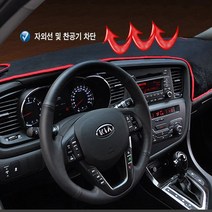 오토몰 기아 대쉬보드커버 기능성제품 미세먼지흡착 눈부심감소 청결성유지, 일반대쉬보드 - 블랙, 모닝.뉴모닝 [네비 매립]