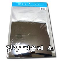 쪼아닷컴 거울지 거울종이 붙이는 거울 여러가지 사이즈, 접착 거울지 소