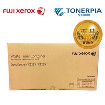 제록스 정품토너 드럼 폐토너통 DC-V2263 정품토너, 07_폐토너통(WASTE TONER CONTAINER), 1개