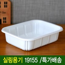 실링용기JH 19155 (900개)