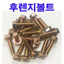 플렌지볼트 후렌지볼트 후렌지육각볼트 후렌지너트