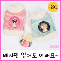 핑키밍키 퓨전 한복배자2XL아기강아지한복배자중형견옷애견한복, green
