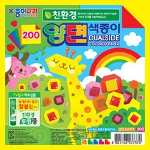 종이나라 (특가상품)200양면색종이*1갑(50개)