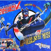 (주)시작 코퍼레이션 태권브이 클래식 보드 게임