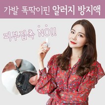 투애니위그 가발악세사리 금속코팅제 알레르기방지 가발관리용품, 쥬얼리코트, 1개