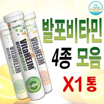 독일 발포비타민 비타하임 4종/멀티비타민/칼슘/아연, 02. 비타하임 멀티비타민(오렌지맛)-1개