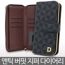 핏폰 갤럭시S7(G930) 버핏 엔틱 루이 지갑형 지퍼 다이어리 핸드폰 케이스
