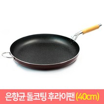 우성 은향균 돌코팅 후라이팬 38 40cm 업소용 프라이팬, 1개