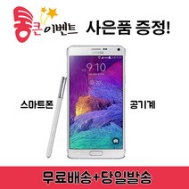 삼성전자 노트4 중고폰, 노트4-S급, 색상랜덤