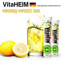 비타하임 독일수입 발포 비타민C 500 레몬맛, 3ea+시린메드F증정