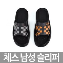 체스 남성슬리퍼