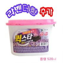 라밴더향추가 냄세제거 곰팡이제거 퀵스타 참숯습기제거제, 510ml, 20개