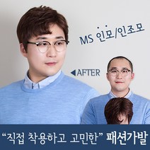 가발닷컴 남자통가발 쉼표머리 스타일 전체가발, 인조모 내츄럴블랙 S사이즈, 1개