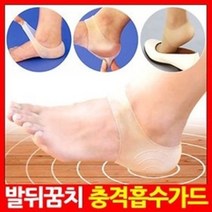 일본산 발뒷꿈치보호패드 힐가드, 1세트