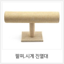 미스21 악세사리보관함 악세사리진열대 쥬얼리보관함 귀걸이걸이 목걸이걸이 보관함