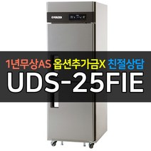 [유니크대성] 에버젠 업소용냉장고 간냉식 25박스 스텐 올냉동 UDS-25FIE