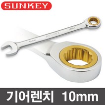 썬키 기어렌치 GRW_10 (10MM), 본상품수량선택