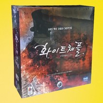 화이트채플에서 온 편지 보드게임