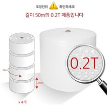 에스엠에어코리아 뽁뽁이 포장용 에어캡(0.2T) 25cmx50m - 8롤 묶음