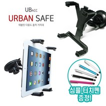 [UB정품] 태블릿 다용도 흡착 거치대 - 심플 터치펜 증정 1010특가판매, 1set