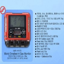 복합가스 측정기(GOS3가지)/(신형 GX-2009 B)(구형 GX-2001 B), 1개