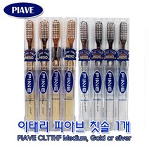 피아브 칫솔1개 이태리 은장(실버) 수입칫솔 성인칫솔 PIAVE, 1개