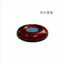 하이콜방수벨 호출벨 HCM300