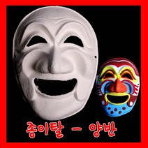 아이좋아라 양반 하회탈, 양반탈, 1개