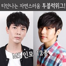 가발닷컴 남자가발 인모 부분가발 투블럭위그 12종 모음, 7. 내츄럴볼륨펌 M사이즈 어두운검정, 1개