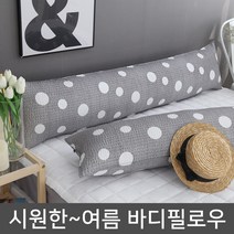 마이센스 시원한~시어서커 여름 바디필로우 솜포함, 코인_그레이