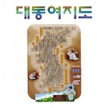 오피스안 대동여지도 (입체퍼즐)