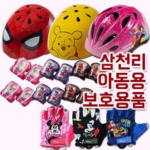 삼천리자전거 아동용 보호용품 단품, 프린세스(N) 보호대_핑크