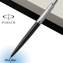 파카 조터 본드 스트리트 블랙 CT 샤프, 각인안함, 상세페이지 참조