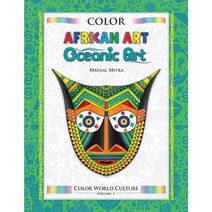 Color World Culture: African Art & Oceanic Art Paperback, Createspace Independent Publishing Platform