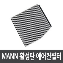 벤츠 CLA45 (117) 13.8~ 에어컨필터 CUK26007