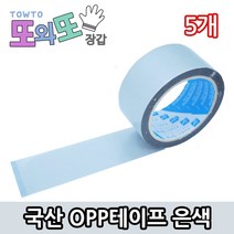 에버텍 *국산* 포장 다용도 OPP 칼라 디자인 테이프, 16은색, 5개