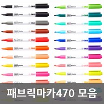 패브릭마카470 모음, 12. 패브릭마카470 스카이블루