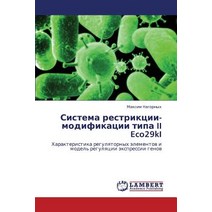 Sistema Restriktsii-Modifikatsii Tipa II Eco29ki Paperback, LAP Lambert Academic Publishing