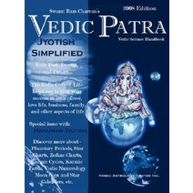 The Vedic Patra: 2008 Vedic Astrological Calender Paperback, Authorhouse