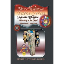 The Akshaya Patra; Manasa Bhajare: Worship in the Mind: Volume One Book One Paperback, Xlibris