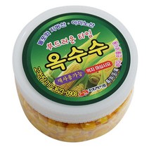 [낚시장터]-[파워베이트] 미끼옥수수 바다낚시 민물낚시용 대물낚시 잡어퇴치 대체미끼