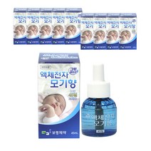 일명제약 액체모기향45일(교체용)-리필.전자모기향.랜덤발송, 45ml, 10개