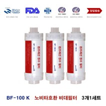 비데필터 노비타 호환 도비도스 이누스 BF-100 K 3개