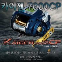바낙스 카이젠7000CP.7000cp 우럭.갈치겸용고급전동릴.보증수리1회.할인, KAIGEN 7000CP