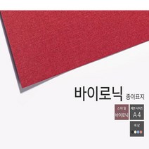 카피어랜드 Fastback 20E 열제본기정품, 1box, 제본표지 바이로닉(100장)-아이보리-A4