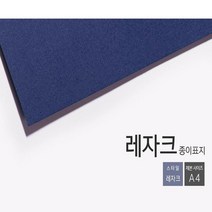카피어랜드 Fastback 20E 열제본기정품, 1box, 제본표지 레자크(100장)-청색-A4