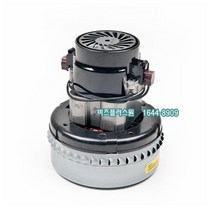 AMETEK 아메텍 진공청소기모터 업소용 산업용 세차장 모타 122575-00 습건식 2단